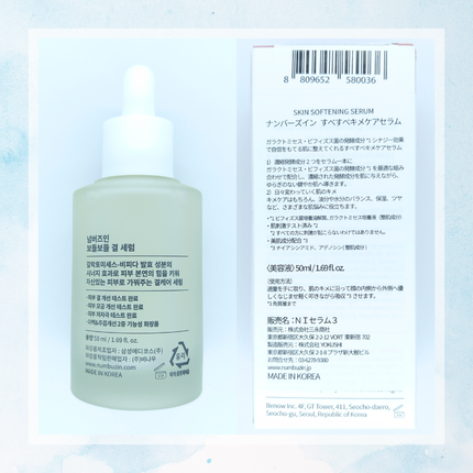 3番 すべすべキメケアセラム/numbuzin/美容液を使ったクチコミ(4枚目)