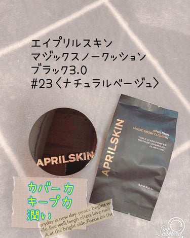 マジックスノークッションブラック 3.0/APRILSKIN/クッションファンデーションを使ったクチコミ（1枚目）