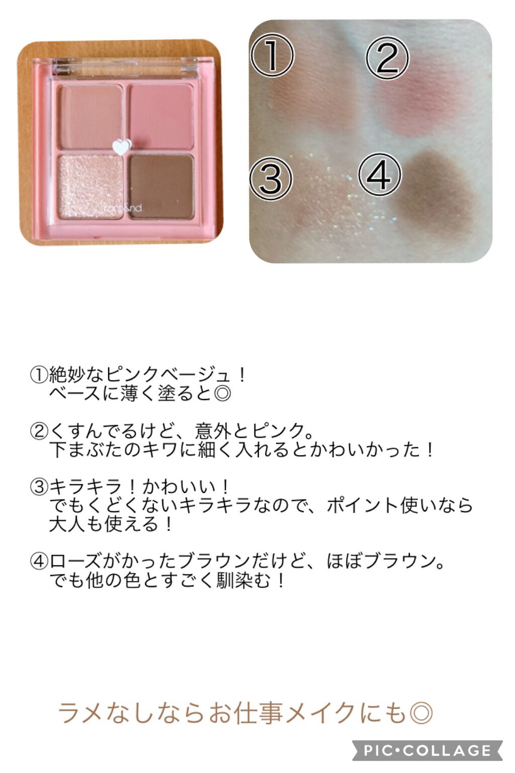 ベターザンアイズ/rom&nd/アイシャドウパレットを使ったクチコミ（3枚目）