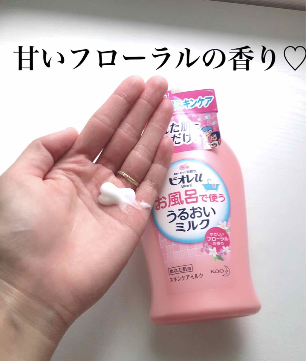 お風呂で使う うるおいミルク やさしいフローラルの香り/ビオレu/ボディミルクを使ったクチコミ(2枚目)