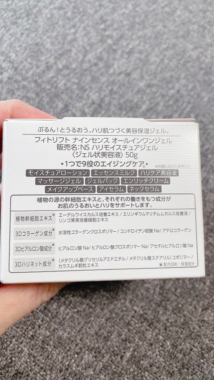 ナインセンス オールインワンジェル/NINE SENSE PHYTOLIFT/オールインワン化粧品を使ったクチコミ(3枚目)