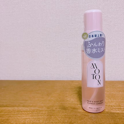 MOTON ヘア&ボディミスト フラワーガーデン/MOTON/香水(レディース)を使ったクチコミ(2枚目)