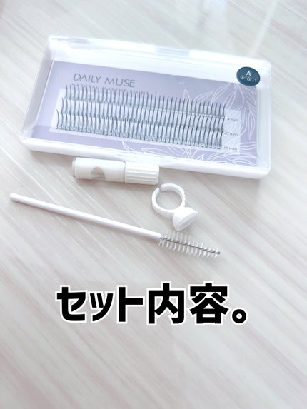部分用つけまつげ Vタイプ 9-10-11mm/DAILY MUSE/つけまつげを使ったクチコミ(2枚目)
