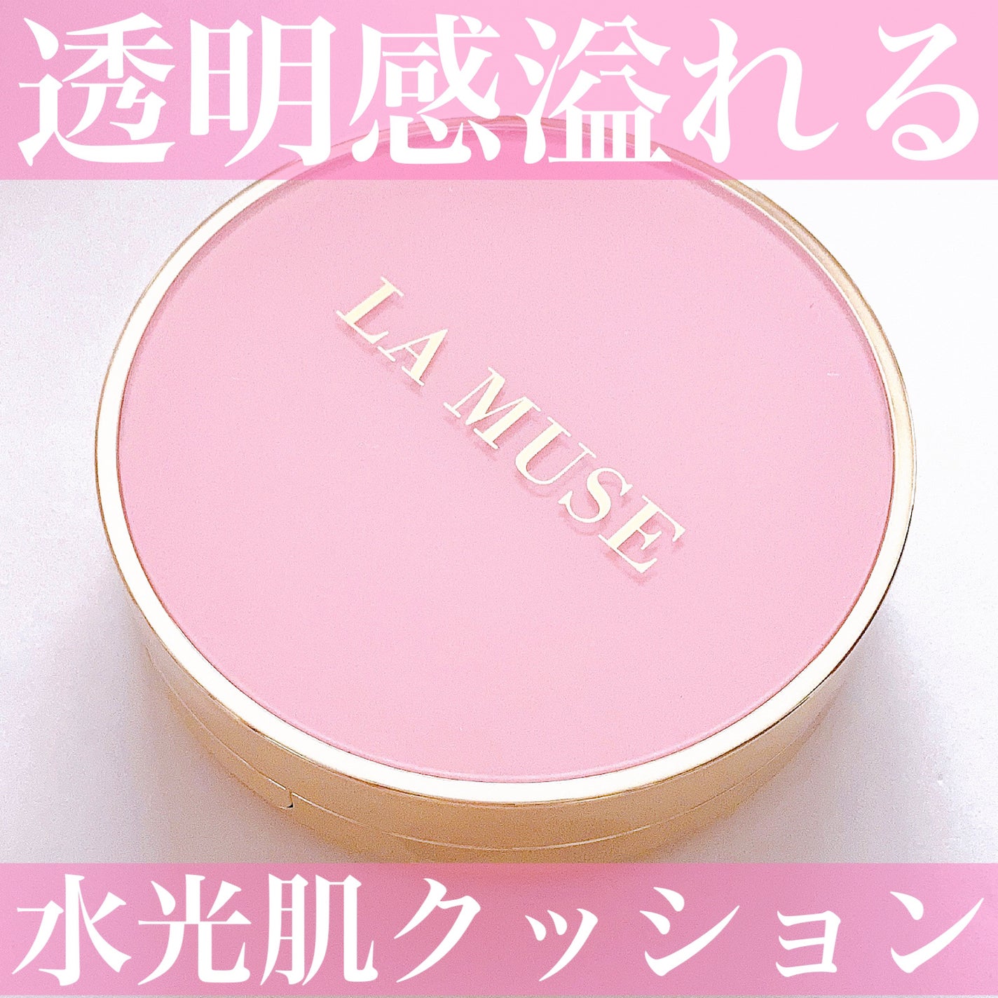 CORRECT CARE COMPLETE CC CUSHION/ラミューズ/クッションファンデーションを使ったクチコミ(1枚目)