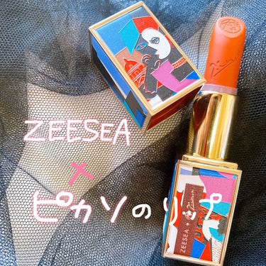 

こんばんはー！
今日は皆さんのレポみて気になってた！！
ZEESEA×ピカソコラボリップのご紹介です🥳🥳

完全なるパケ買いっっっ

いや、かわいくない？？？！
何この見た目！！！！
もう可愛いすぎ