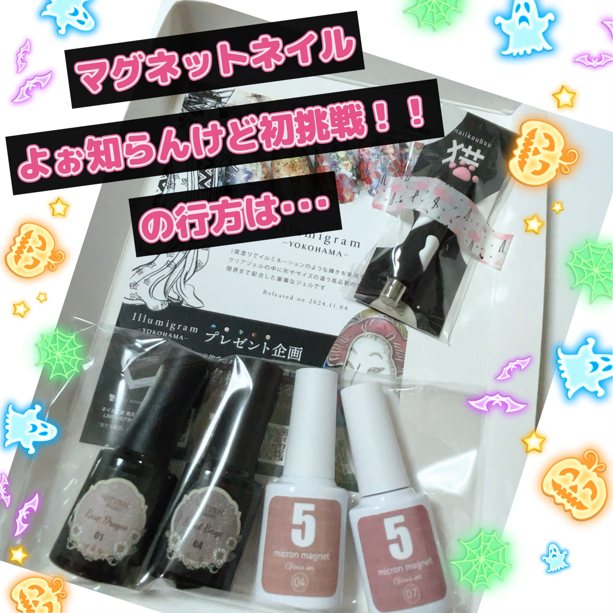 ナチュラルマグネットネイル 04/ネイル工房/ジェルネイルを使ったクチコミ（1枚目）