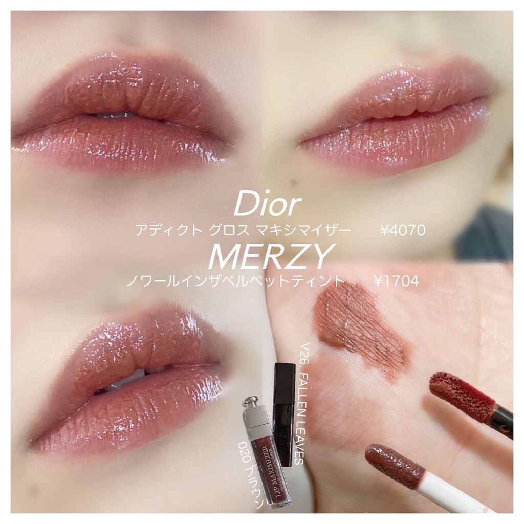 【旧】ディオール アディクト リップ マキシマイザー/Dior/リップグロスを使ったクチコミ(1枚目)
