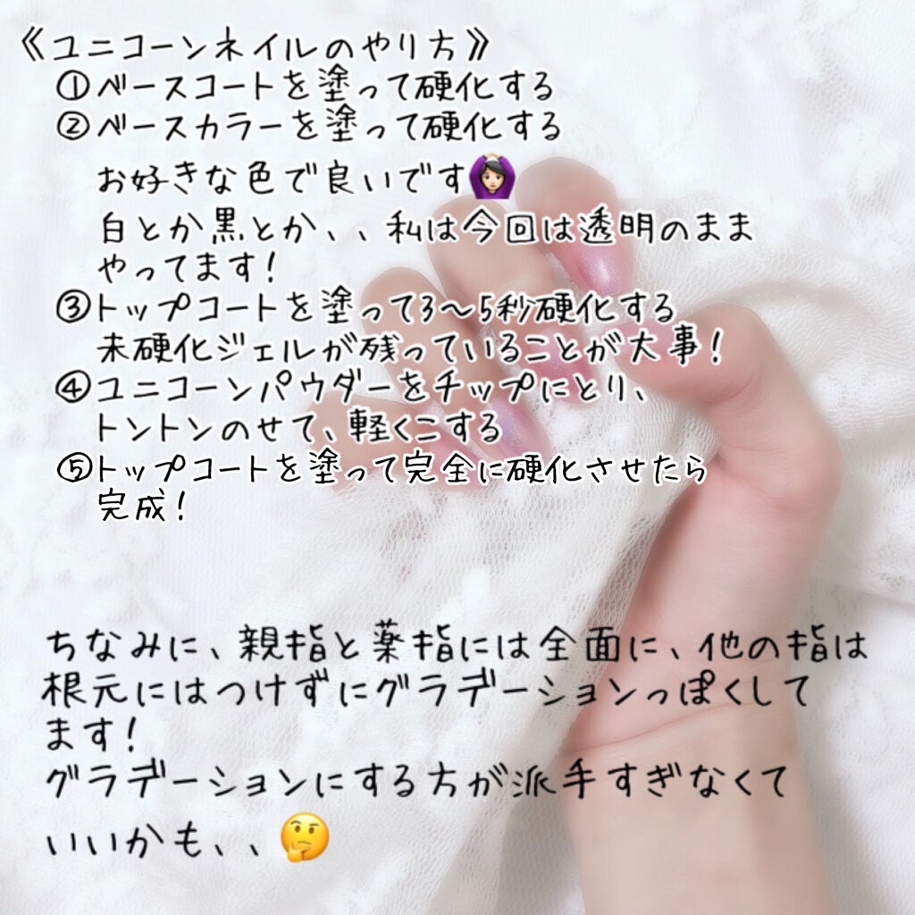 ジェルネイル(ライト対応)/セリア/ジェルネイルを使ったクチコミ(4枚目)