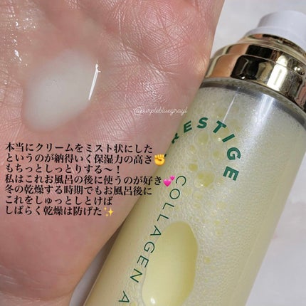プレステージ コラーゲンエイジクリームミスト/VELY VELY/ミスト状化粧水を使ったクチコミ(4枚目)
