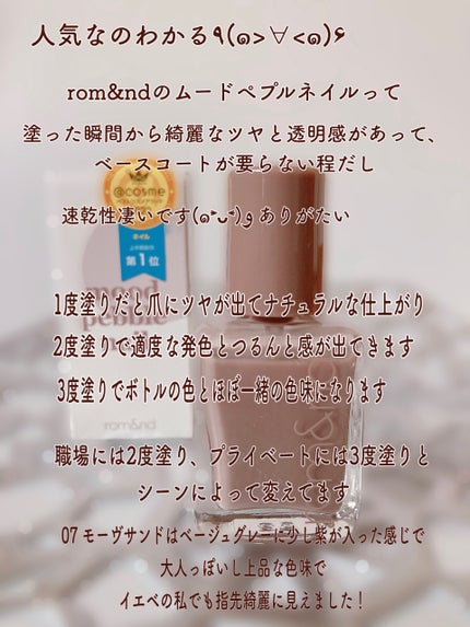 ムードペブルネイル/rom&nd/マニキュアを使ったクチコミ(3枚目)