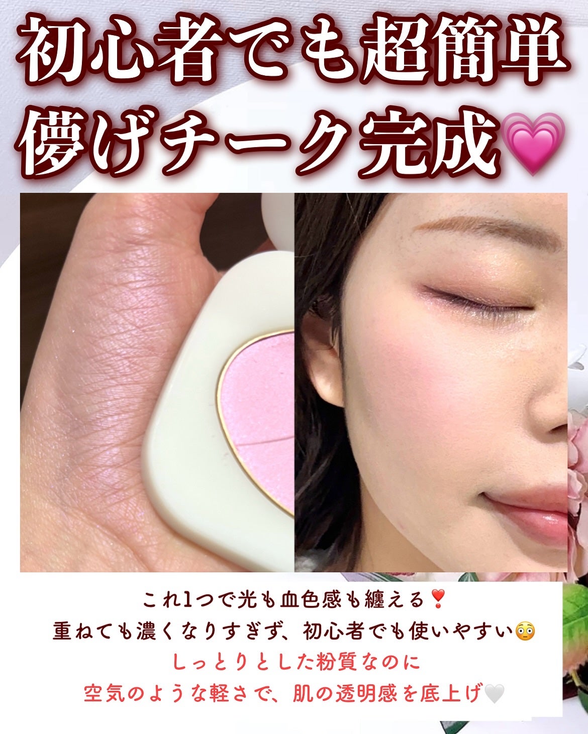 トーン ペタル フロート ブラッシュ/to/one/パウダーチークを使ったクチコミ(5枚目)