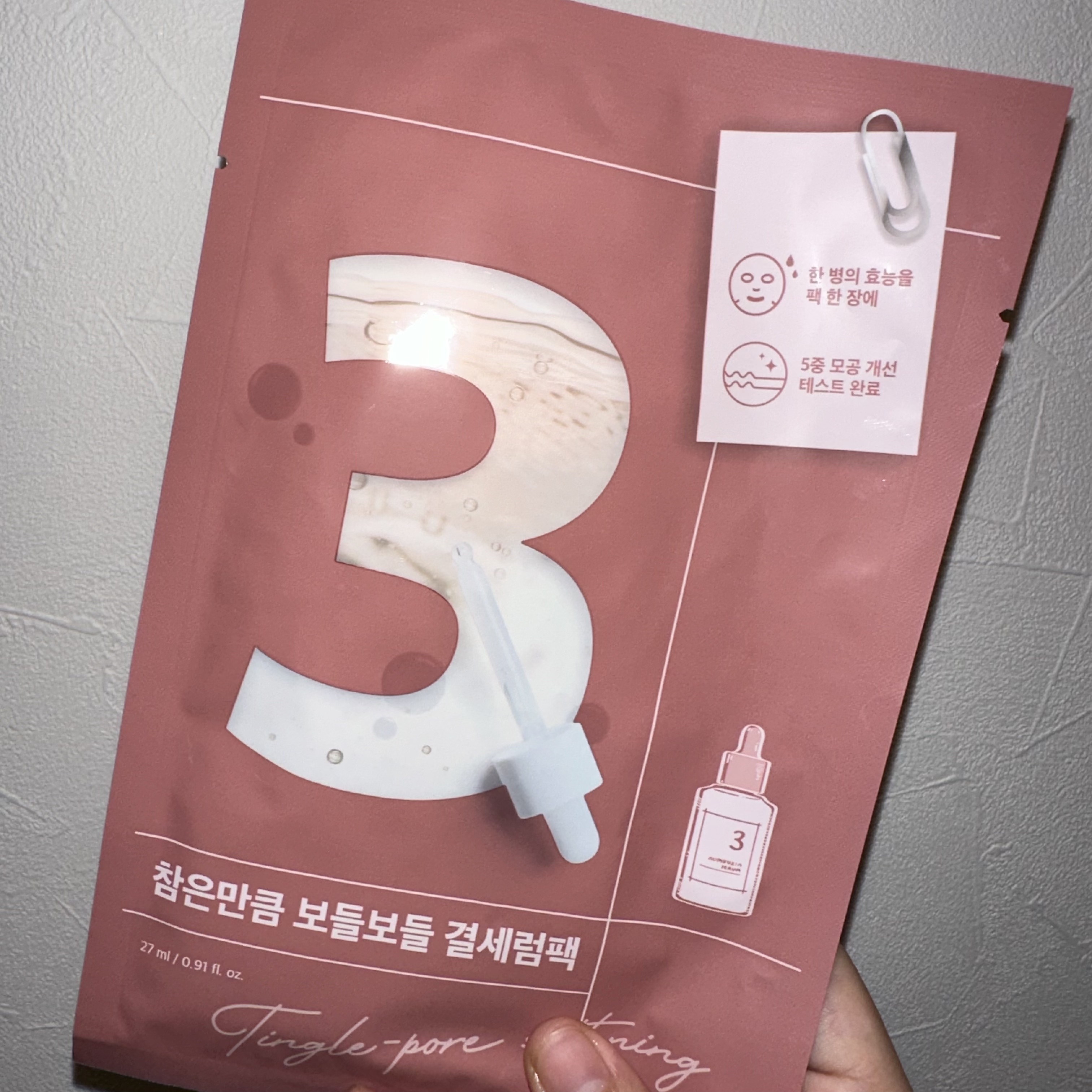 3番 すべすべキメケアシートマスク/numbuzin/シートマスク・パックを使ったクチコミ（1枚目）