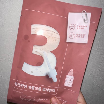 3番 すべすべキメケアシートマスク/numbuzin/シートマスク・パックを使ったクチコミ(1枚目)