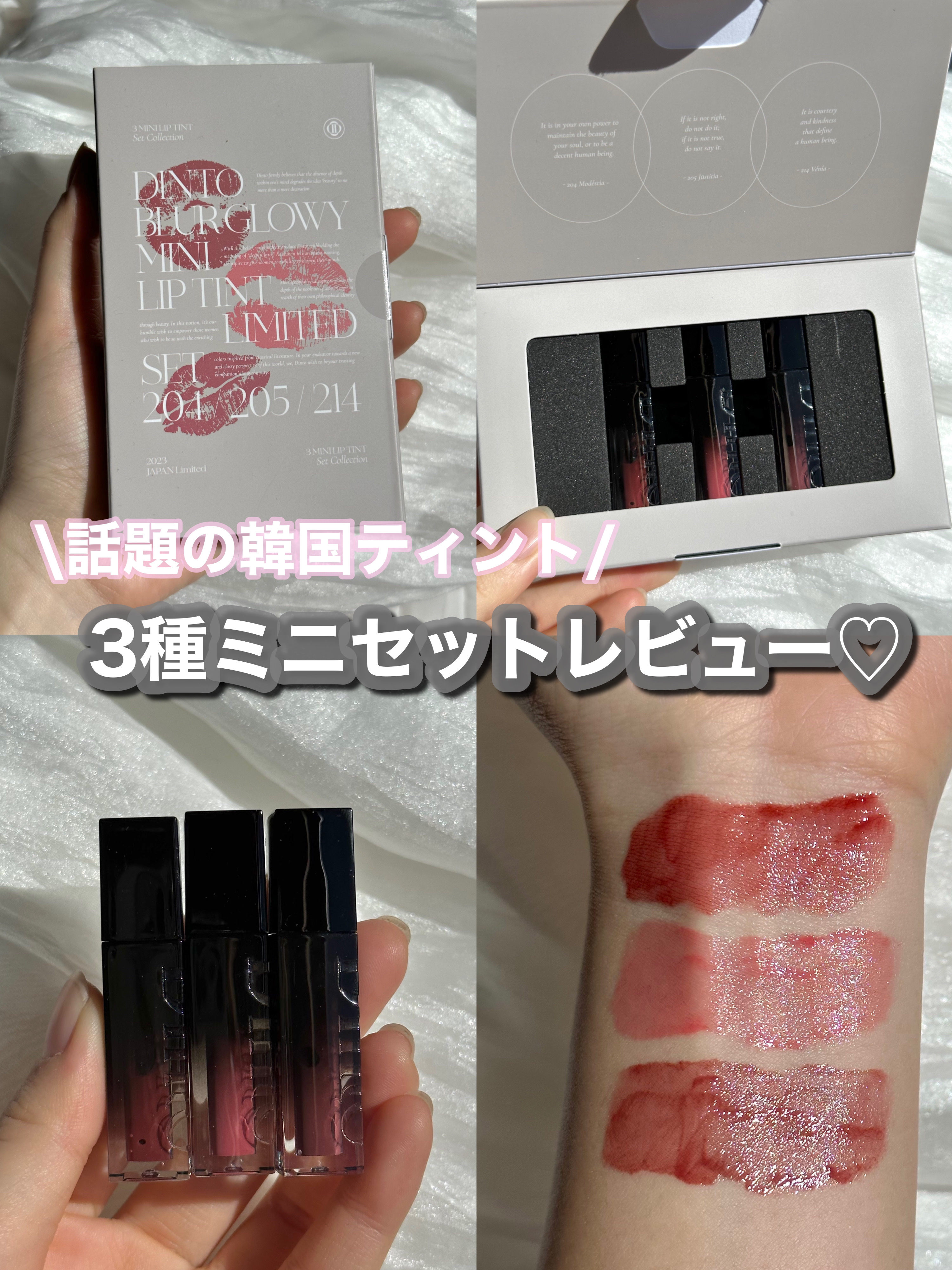 ブラーグロイリップティント｜Dintoの口コミ - ブルベさん向け