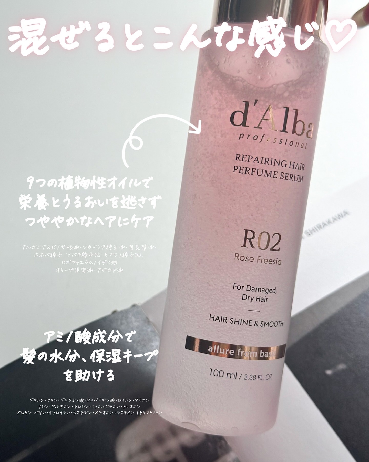 プロフェッショナルリペアリングヘアパヒュームセラム/ダルバ/ヘアミストを使ったクチコミ（3枚目）