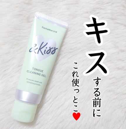 タンクリーニングジェル アンドキス マスカットミント/サンタマルシェ/その他オーラルケアを使ったクチコミ(1枚目)