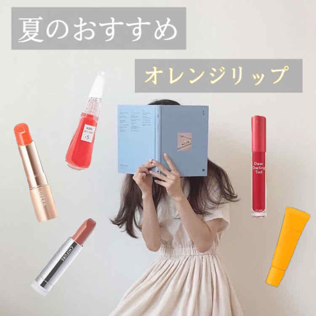 オペラ リップティント N/OPERA/リップティントを使ったクチコミ（1枚目）