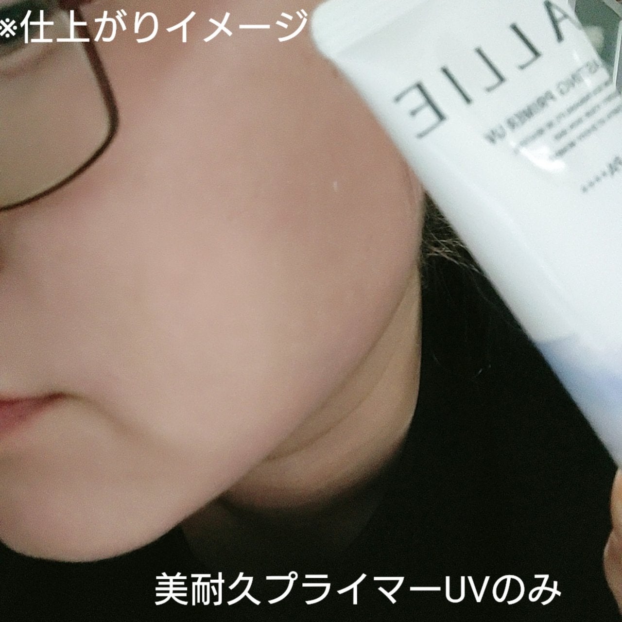 アリィー クロノビューティ ラスティングプライマーUV/アリィー/日焼け止めジェルを使ったクチコミ(8枚目)