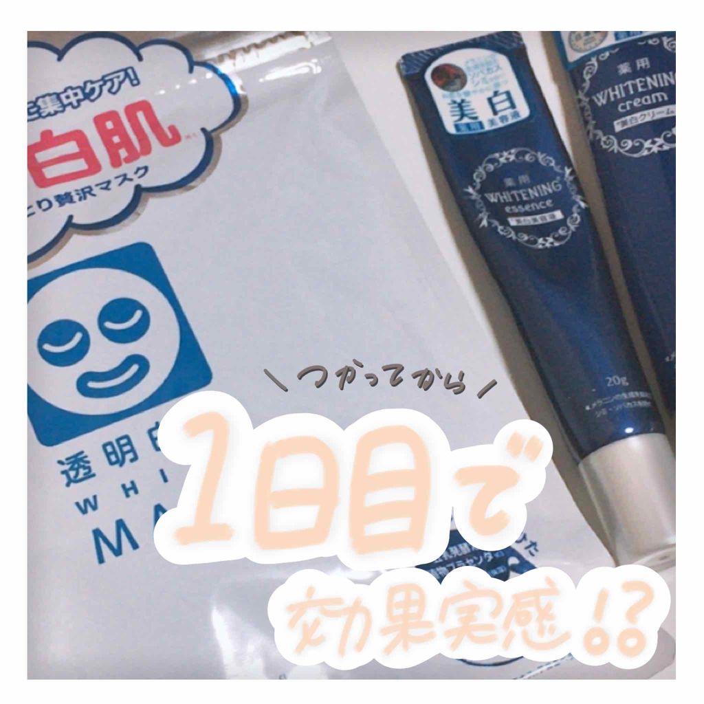 ホワイトマスクN/透明白肌/シートマスク・パックを使ったクチコミ(1枚目)