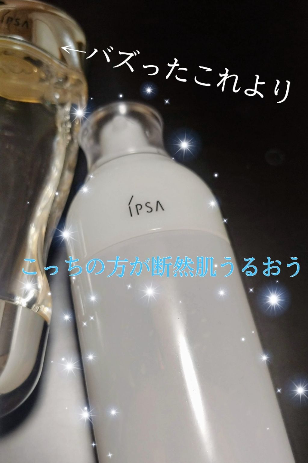 ME レギュラー 4/IPSA/化粧水を使ったクチコミ（1枚目）