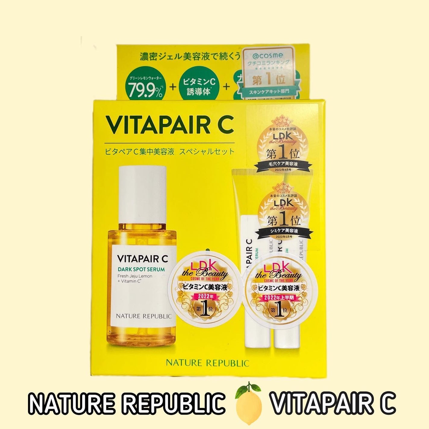 ビタペアC 集中美容液スペシャルセット/ネイチャーリパブリック/美容液を使ったクチコミ(1枚目)