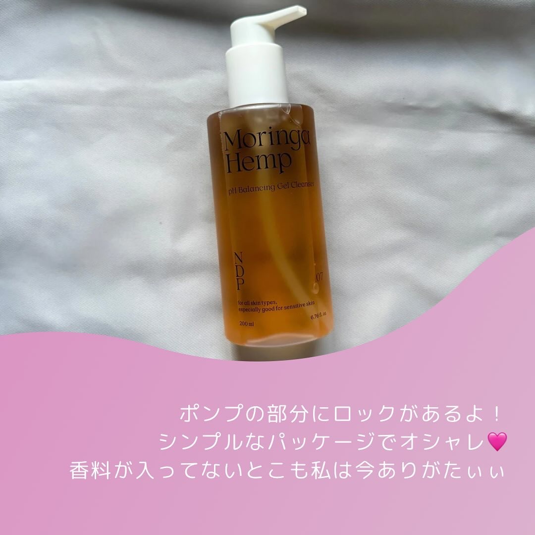 モリンガヘンプpHバランシングジェルクレンザー/NATURAL DERMA PROJECT/クレンジングジェルを使ったクチコミ（2枚目）