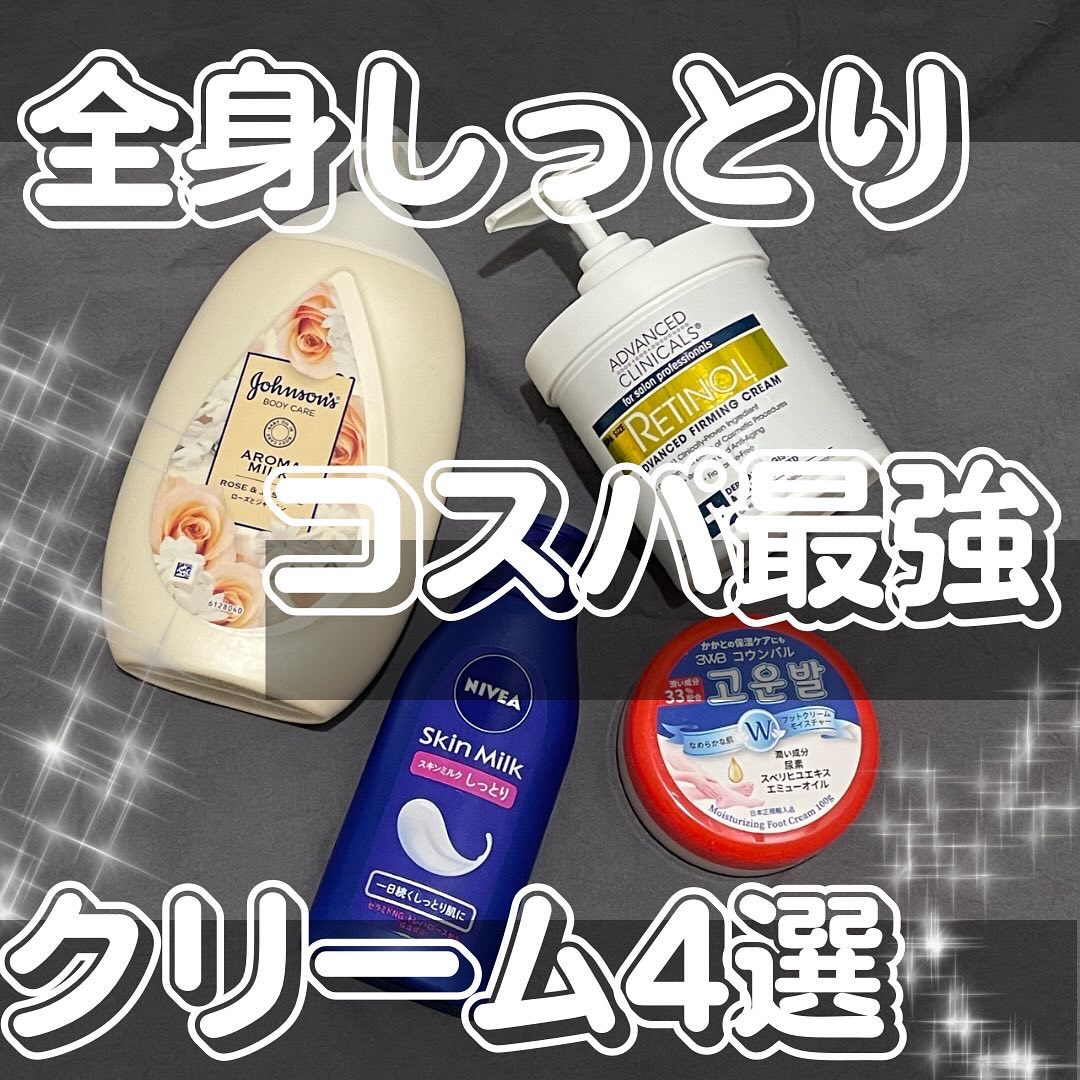 ゴウンバル クリーム/3WB/レッグ・フットケアを使ったクチコミ（1枚目）