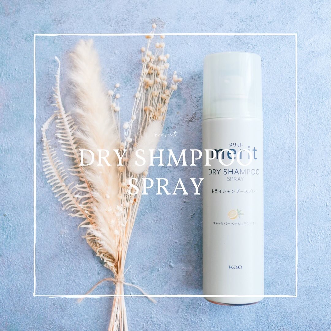 メリット ドライシャンプーシート すっきり爽快タイプ/メリット/ドライシャンプーを使ったクチコミ（1枚目）