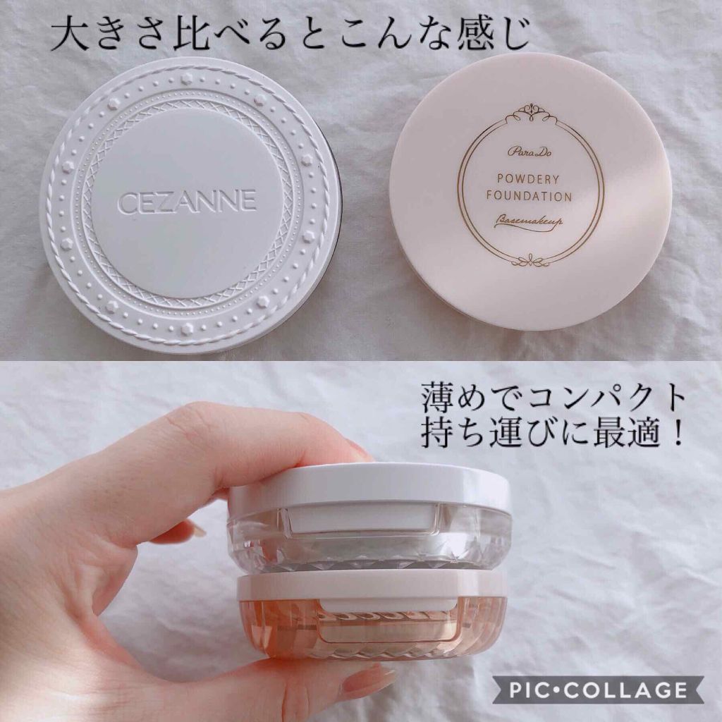 ブライトベースUV/パラドゥ/化粧下地を使ったクチコミ（3枚目）