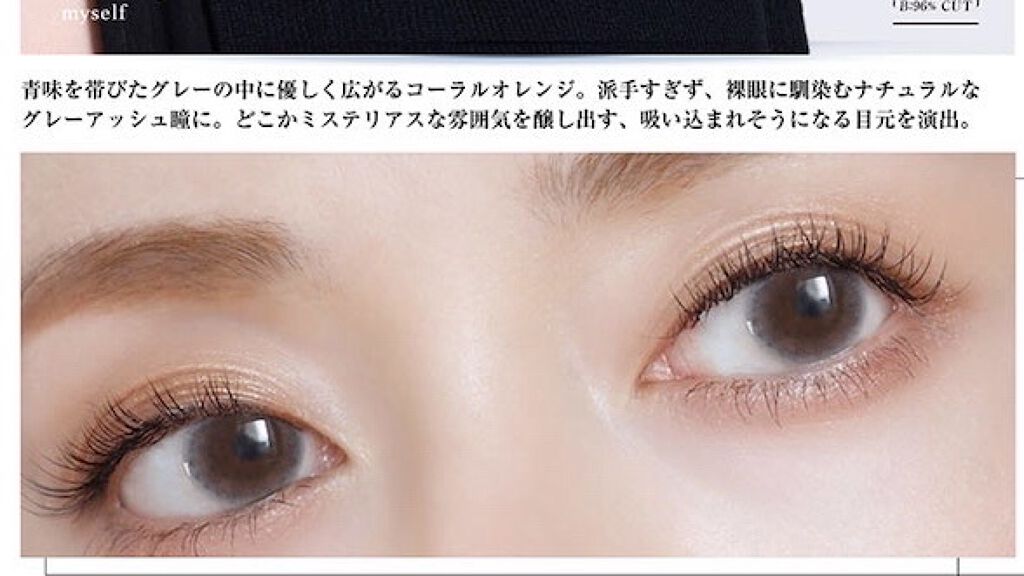 チャンス ワンデー/CHANCE/ワンデー（１DAY）カラコンを使ったクチコミ（3枚目）