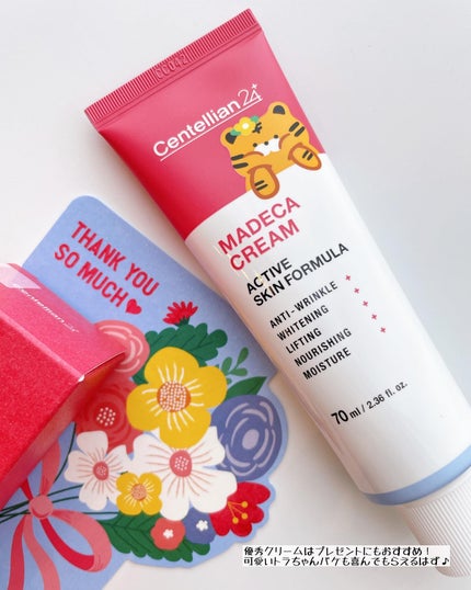 マデカクリーム アクティブ スキン フォーミュラ/センテリアン24/フェイスクリームを使ったクチコミ(4枚目)