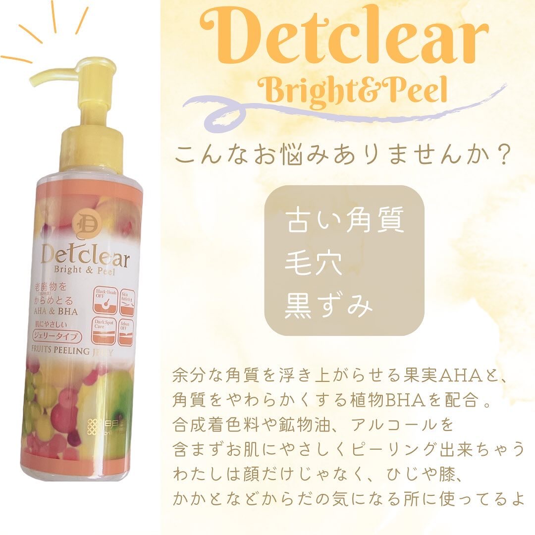 DETクリア ブライト＆ピール ピーリングジェリー<ミックスフルーツの香り> 180ml/Detclear/ピーリングを使ったクチコミ（2枚目）