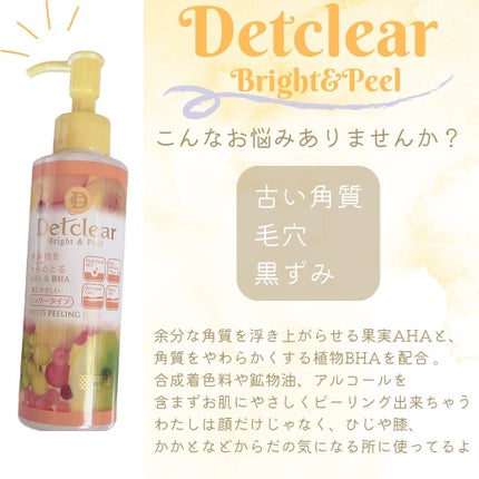 DETクリア ブライト&ピール ピーリングジェリー<ミックスフルーツの香り>/Detclear/ピーリングを使ったクチコミ(2枚目)