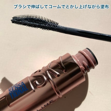 スカイハイ/MAYBELLINE NEW YORK/マスカラを使ったクチコミ(3枚目)