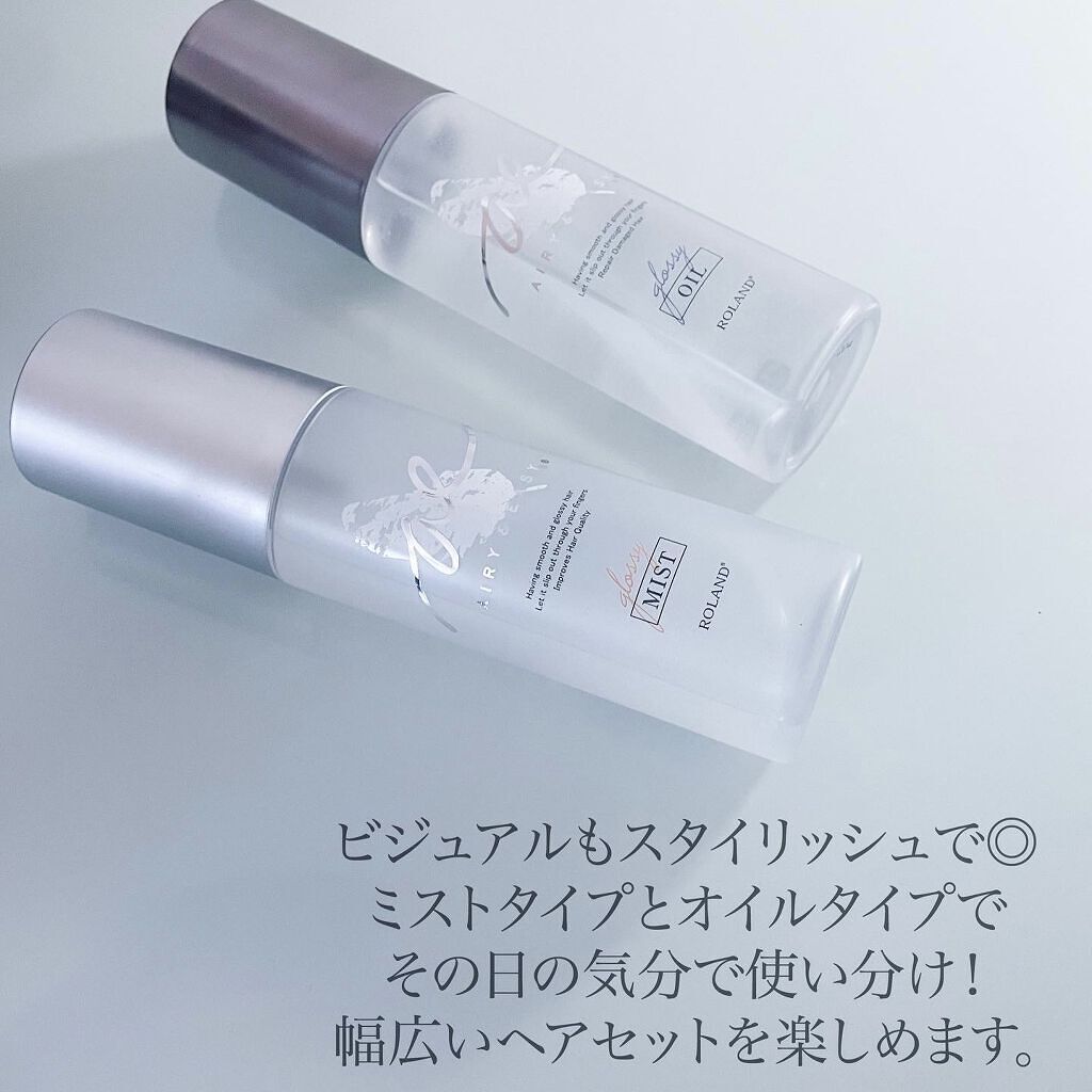 グロッシーリペアオイル/エアリー&イージー/プレスタイリング・寝ぐせ直しを使ったクチコミ（3枚目）