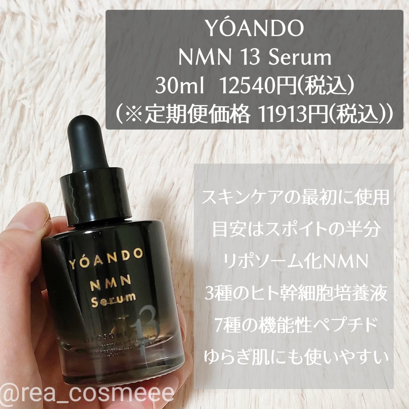 れあこすめ on LIPS 「阿部養庵堂さまからいただきました!YÓANDONMN13Ser..」(2枚目)