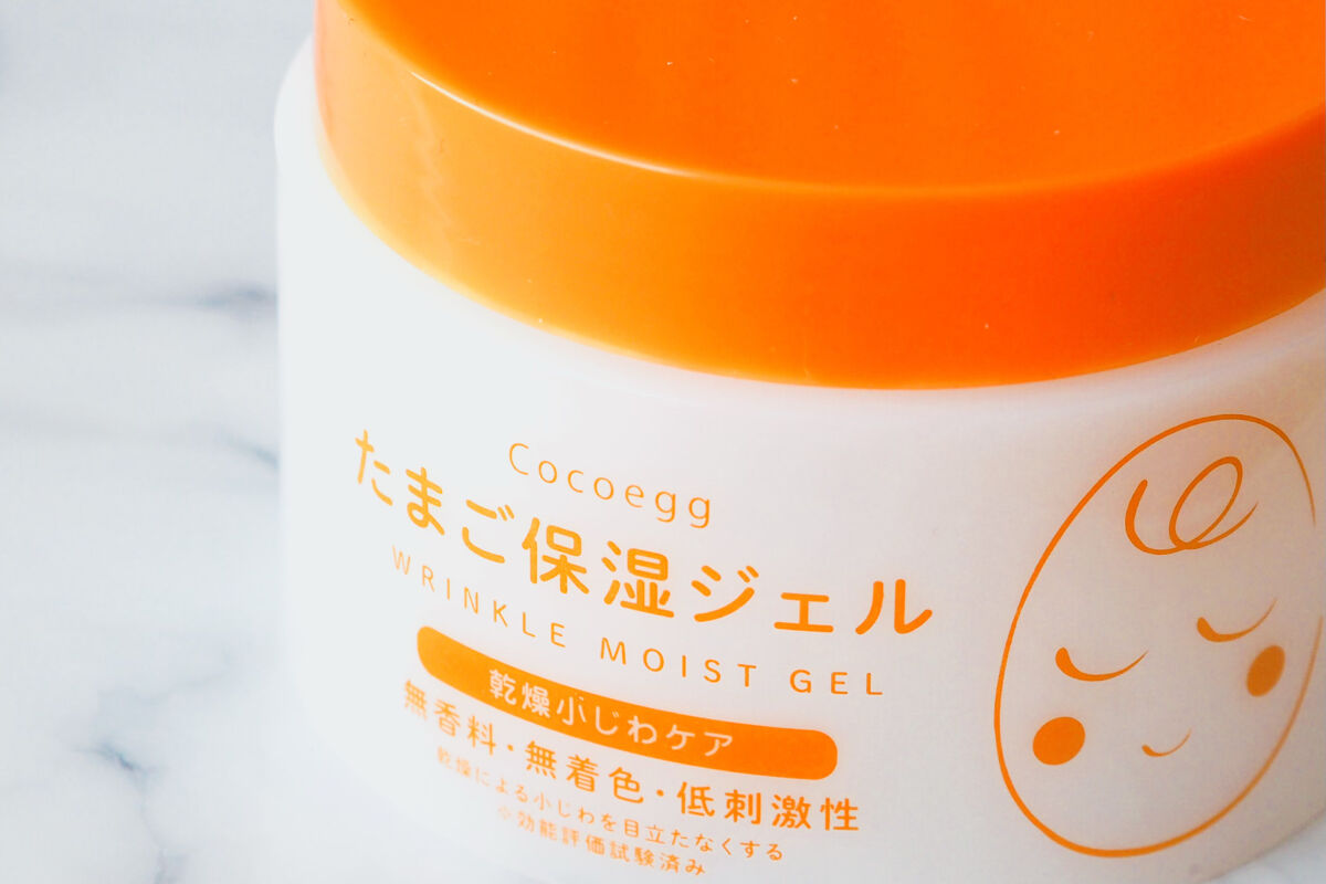 たまご保湿ジェル/ココエッグ/美容液を使ったクチコミ（2枚目）