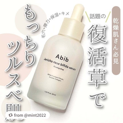 復活草ビフィダセラムファーミングドロップ/Abib /美容液を使ったクチコミ(1枚目)