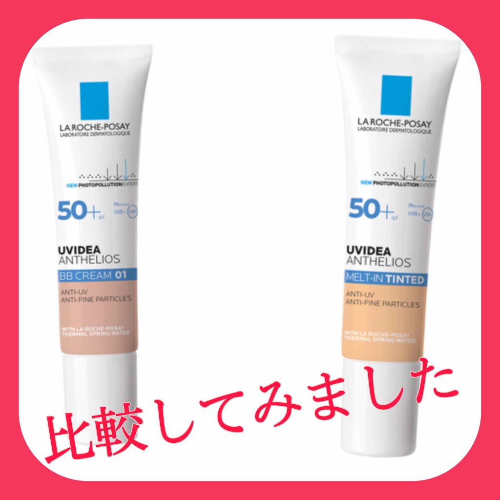 UVイデア XL ティント/ラ ロッシュ ポゼ/化粧下地を使ったクチコミ（1枚目）