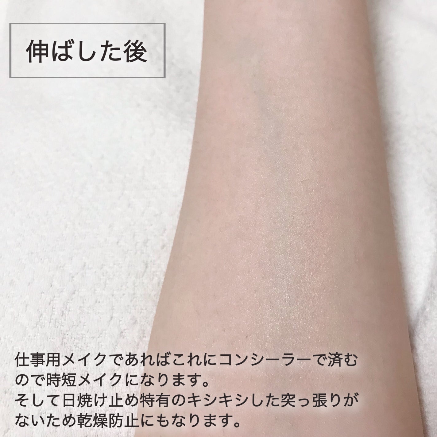 ファンデフリー サンクリーム モイスチャー/manyo/日焼け止めクリームを使ったクチコミ(3枚目)