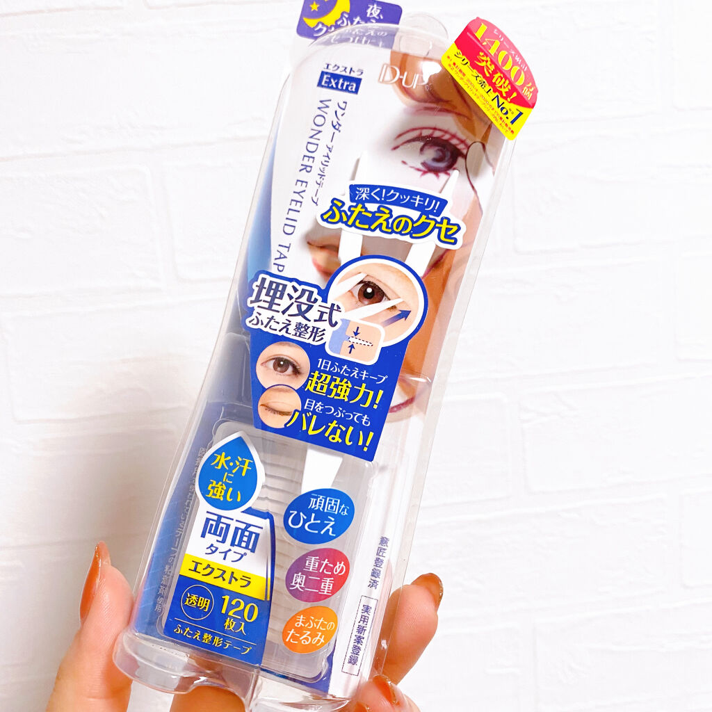 ワンダーアイリッドテープ Extra/D-UP/二重まぶた用アイテムを使ったクチコミ（2枚目）