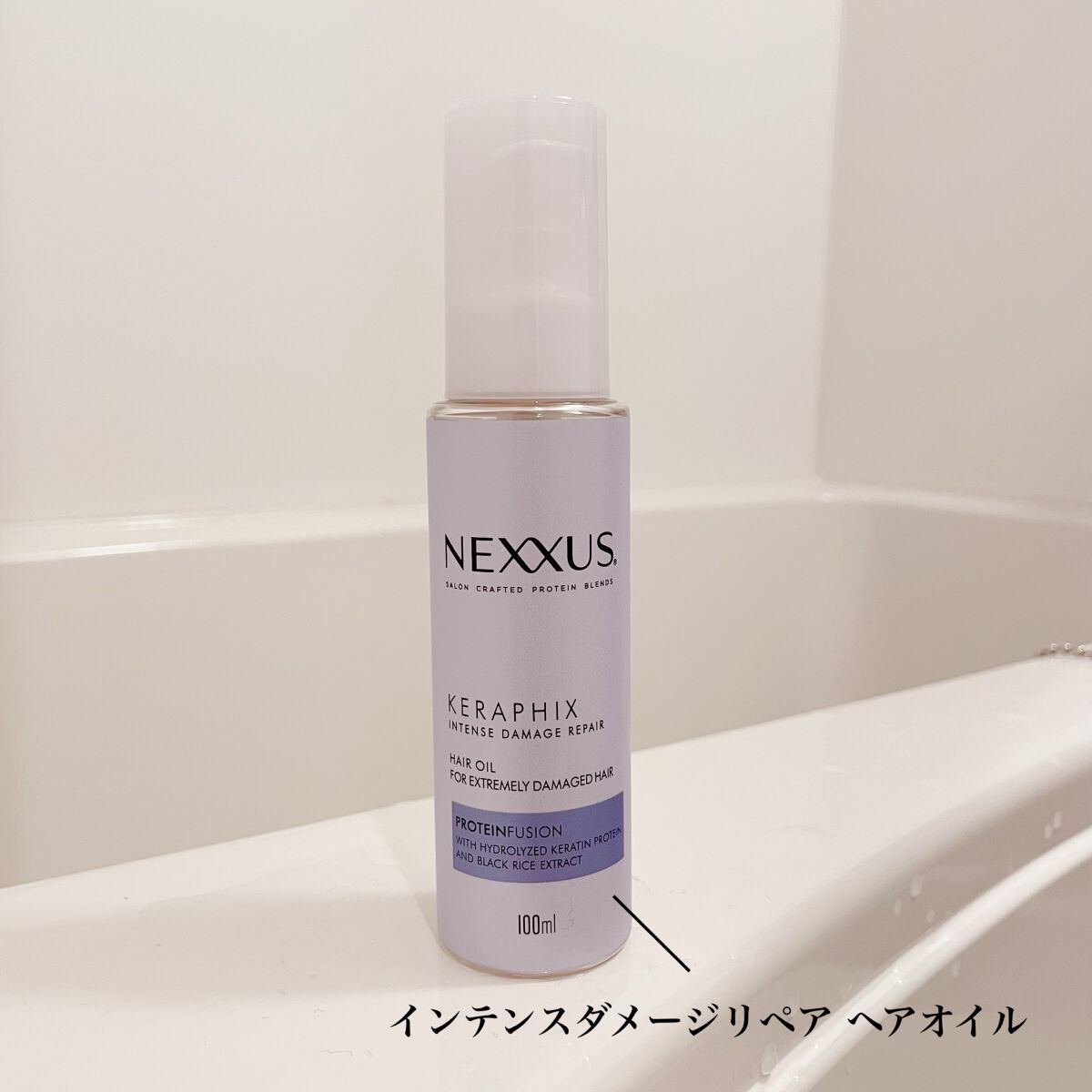 ネクサス インテンスダメージリペア 洗い流さないトリートメントオイル/NEXXUS(ネクサス)/ヘアオイルを使ったクチコミ（1枚目）