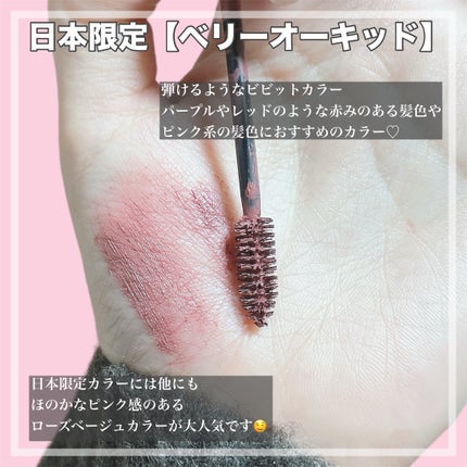 ハンオールブロウカラ/rom&nd/眉マスカラを使ったクチコミ(4枚目)