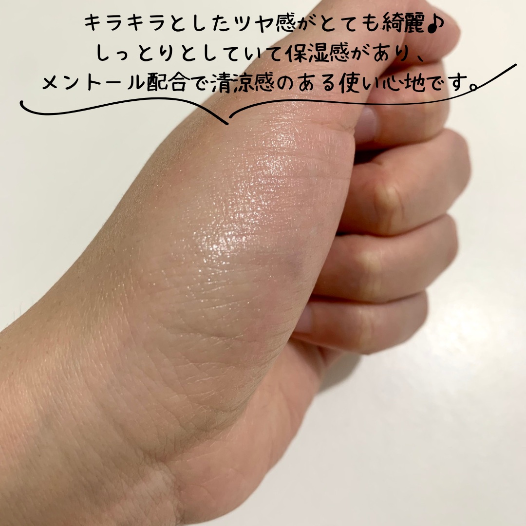 グロスリップ/HANATSUYU/リップバームを使ったクチコミ（3枚目）