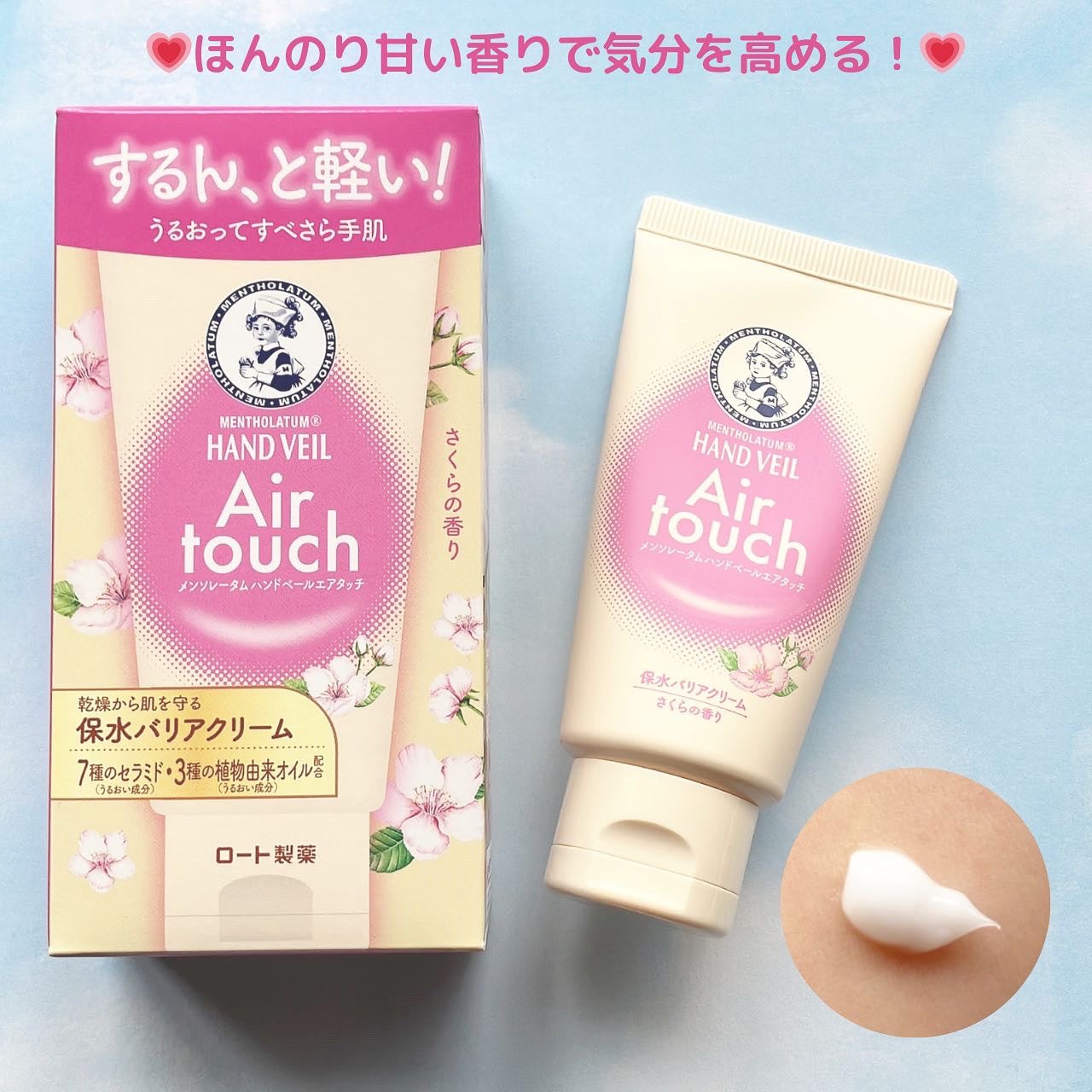 ハンドベールエアタッチ レモンフラワーの香り/メンソレータム/ハンドクリームを使ったクチコミ(3枚目)