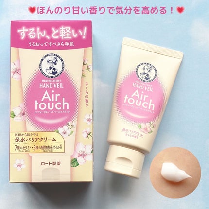 ハンドベールエアタッチ レモンフラワーの香り/メンソレータム/ハンドクリームを使ったクチコミ(3枚目)