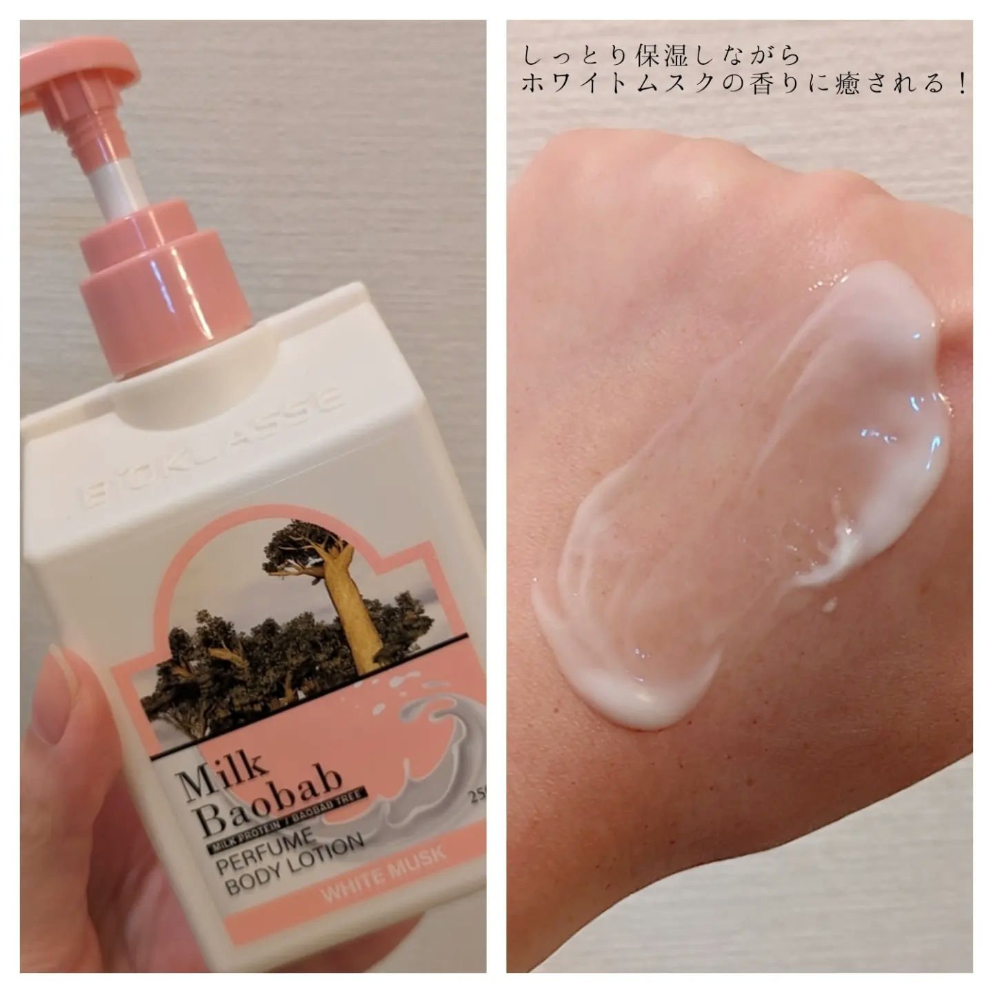 ミルクバオバブ パフュームボディウォッシュ ホワイトムスク/ミルクバオバブ/ボディソープを使ったクチコミ（3枚目）