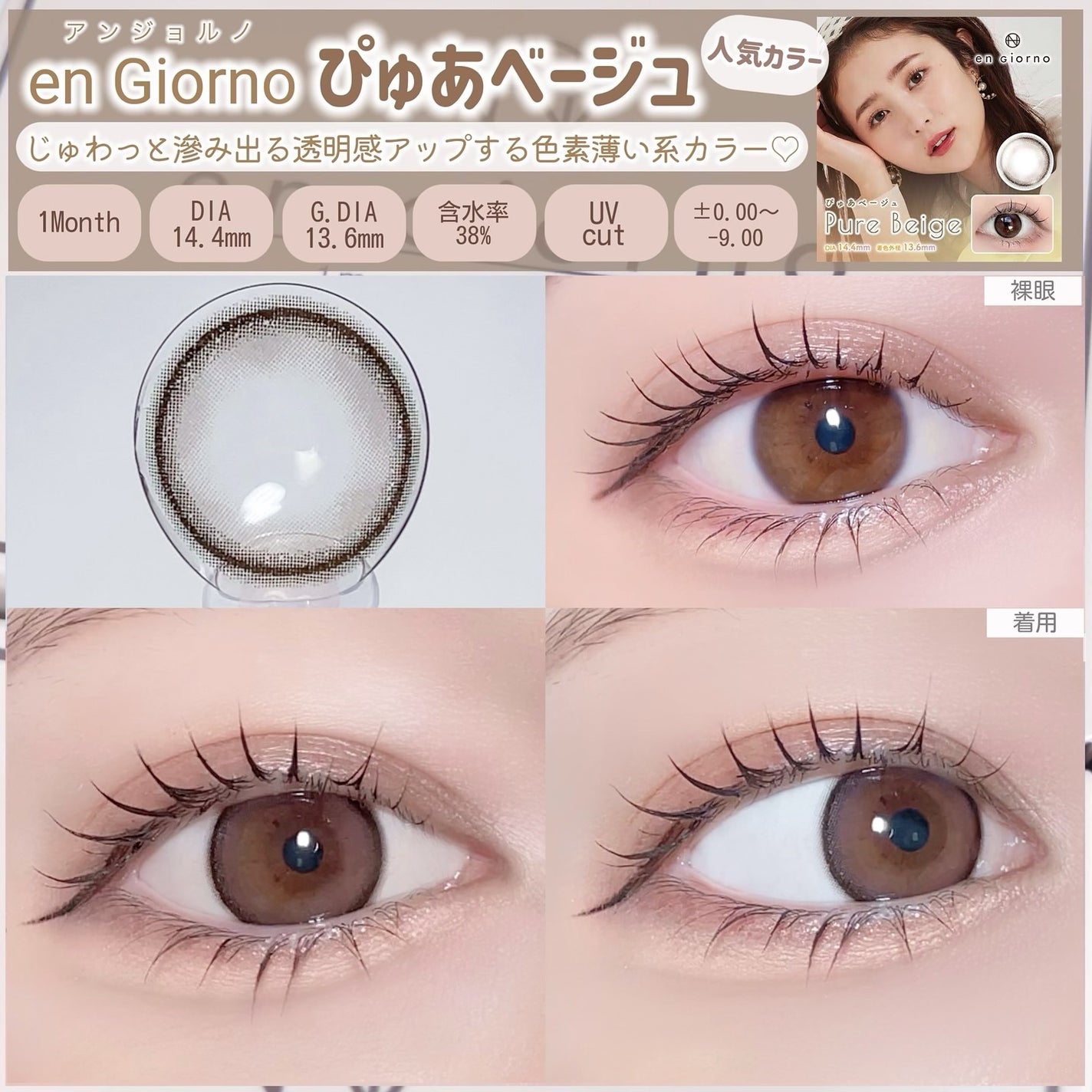 アンジョルノ/en Giorno/カラーコンタクトレンズを使ったクチコミ(4枚目)