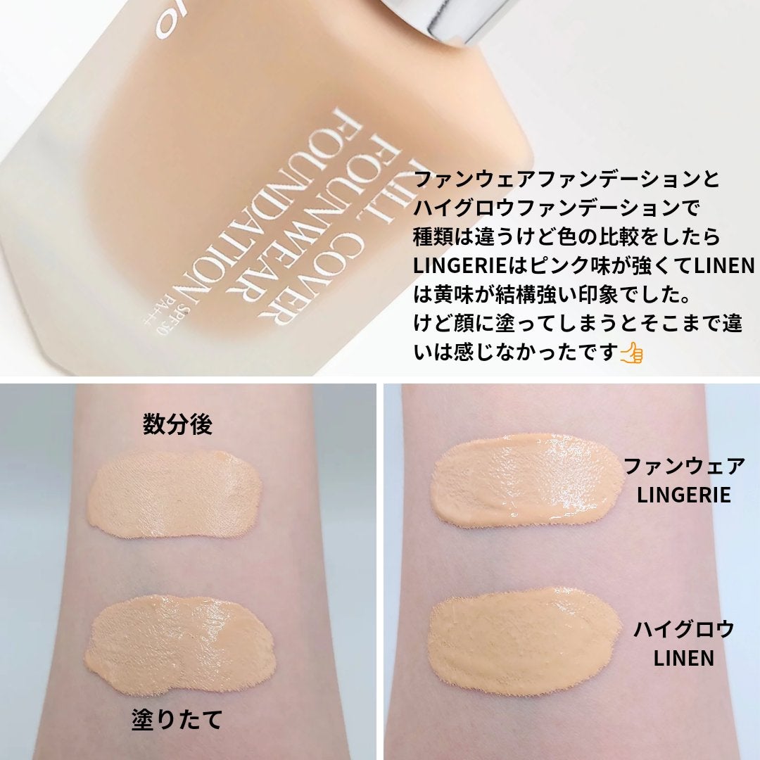 キル カバー ファンウェア ファンデーション/CLIO/リキッドファンデーションを使ったクチコミ(4枚目)