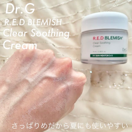 レッドブレミッシュ クリアスージングクリーム/Dr.G/フェイスクリームを使ったクチコミ(7枚目)